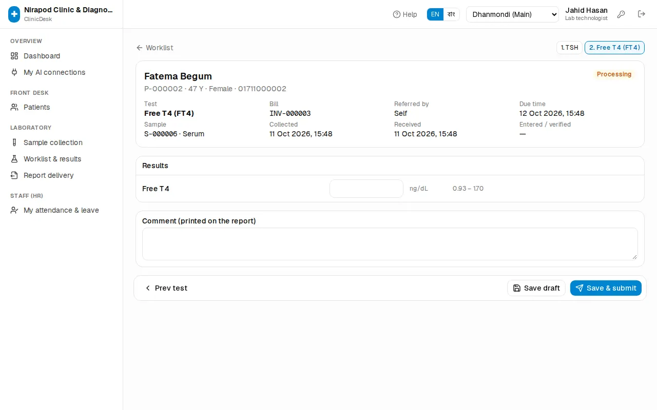 Result entry